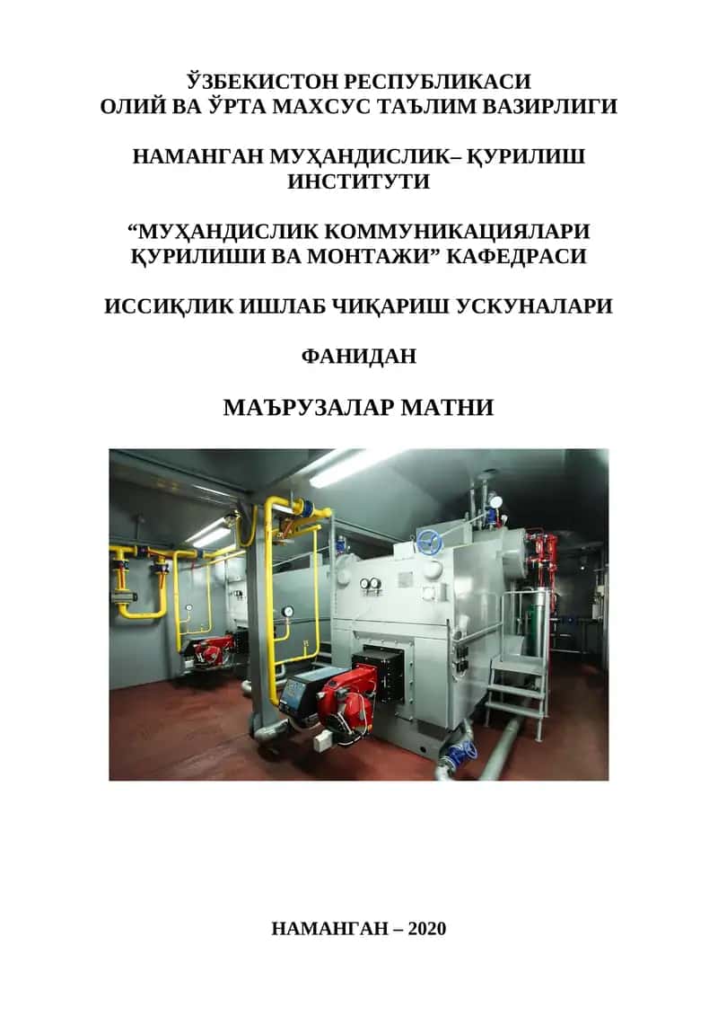 Иссиқлик ишлаб чиқариш ускуналари 1