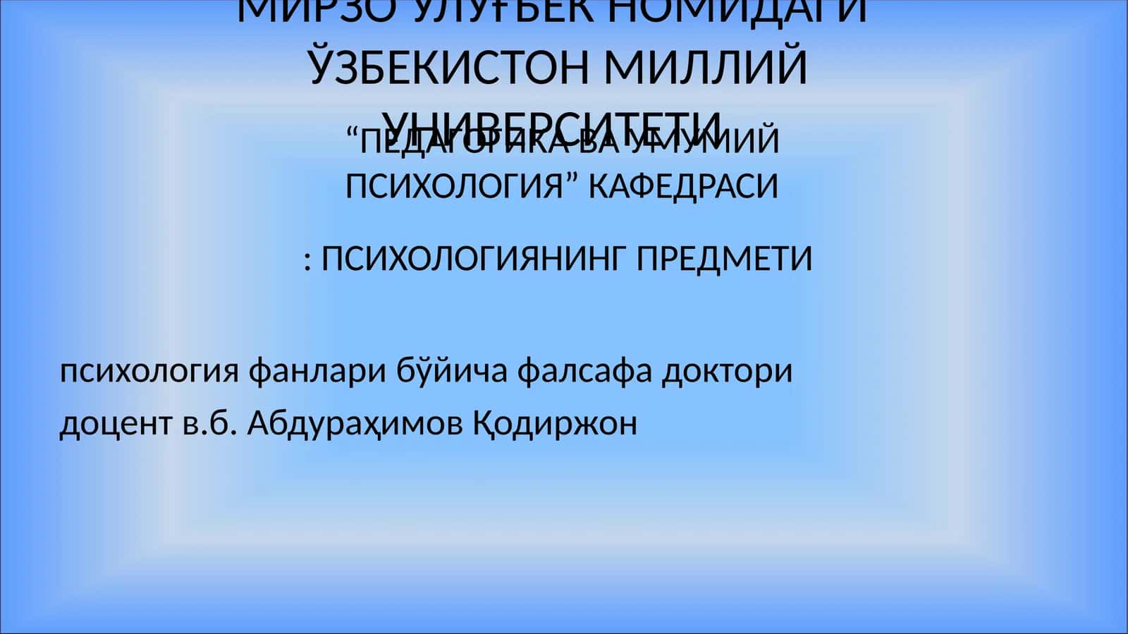 ПСИХОЛОГИЯНИНГ ПРЕДМЕТИ 1