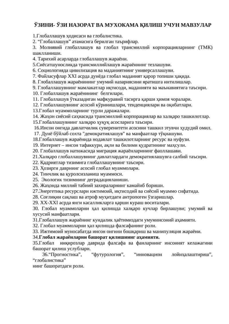 ЎЗИНИ- ЎЗИ НАЗОРАТ ВА МУХОКАМА ҚИЛИШ УЧУН МАВЗУЛАР 1