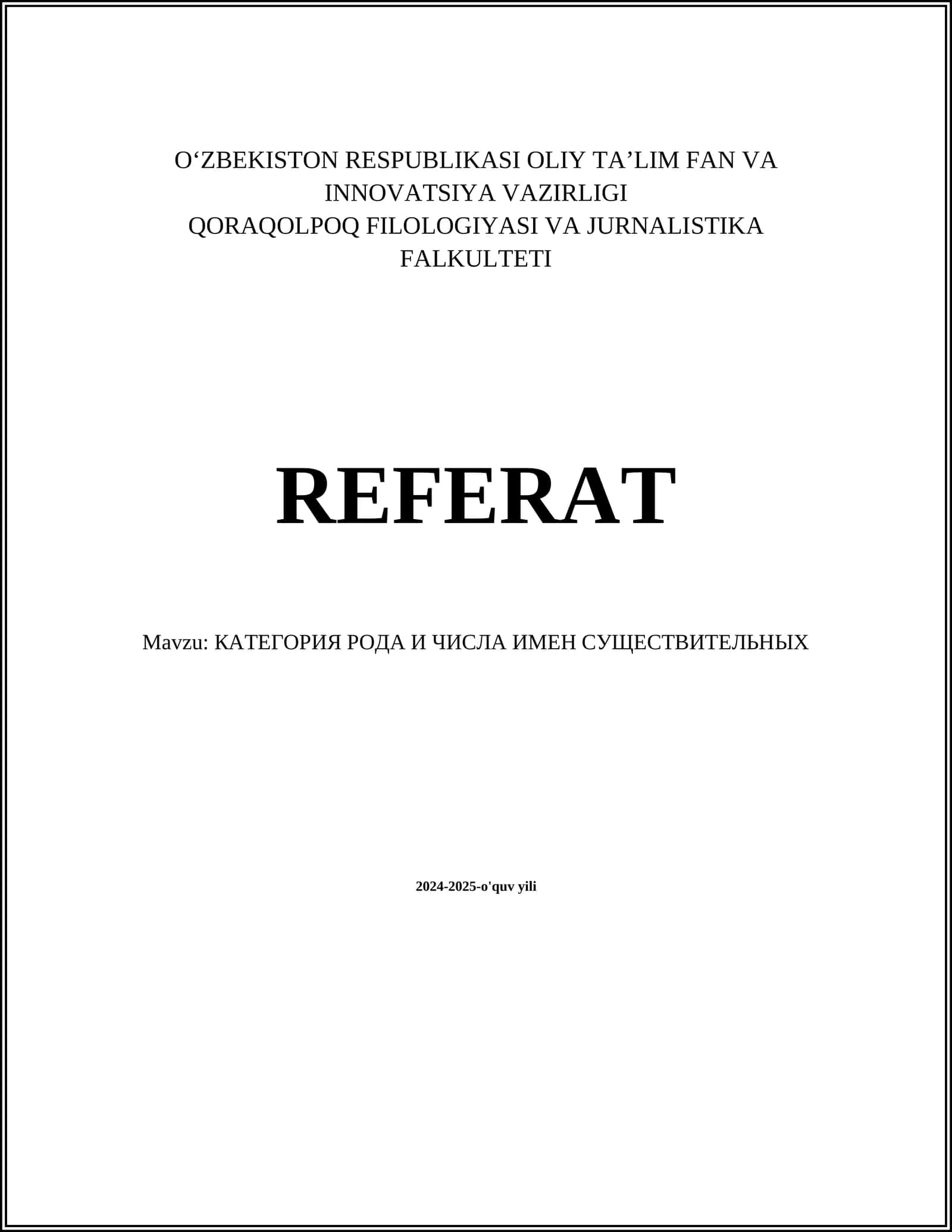 КАТЕГОРИЯ РОДА И ЧИСЛА ИМЕН СУЩЕСТВИТЕЛЬНЫХ 1