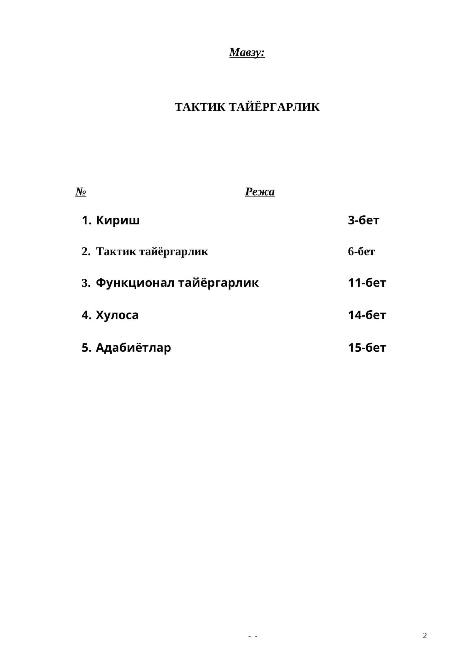 ТАКТИК ТАЙЁРГАРЛИК 1