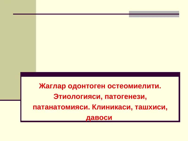 ЮЗ-ЖАҒ СОҲАСИ ЯЛЛИҒЛАНИШ КАСАЛЛИКЛАРИ 1