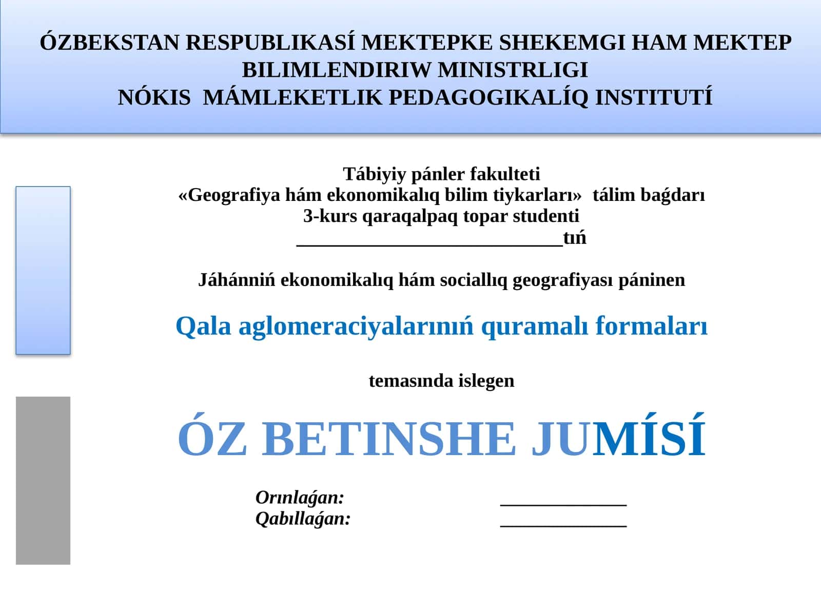Qala aglomeraciyalarınıń quramalı formaları 1