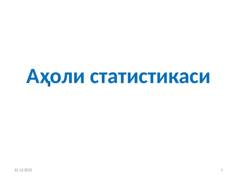 Аҳоли статистикаси 1