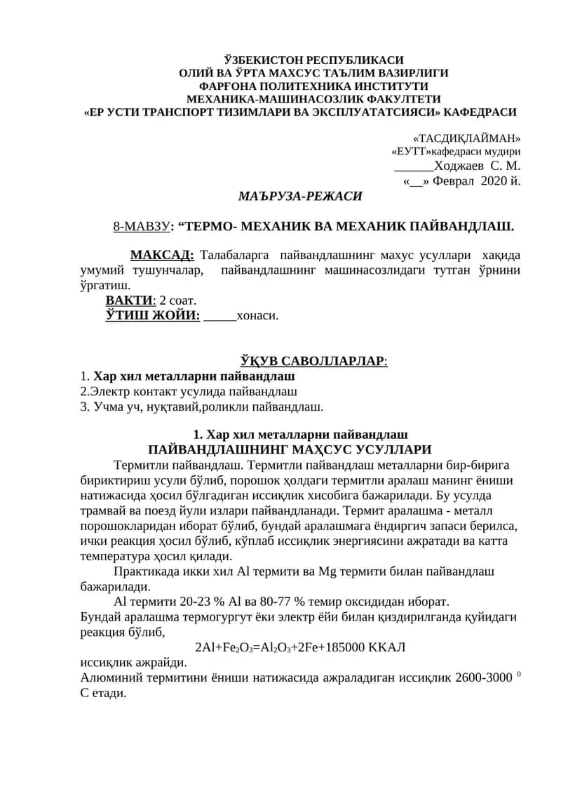 Термитли пайвандлаш 1