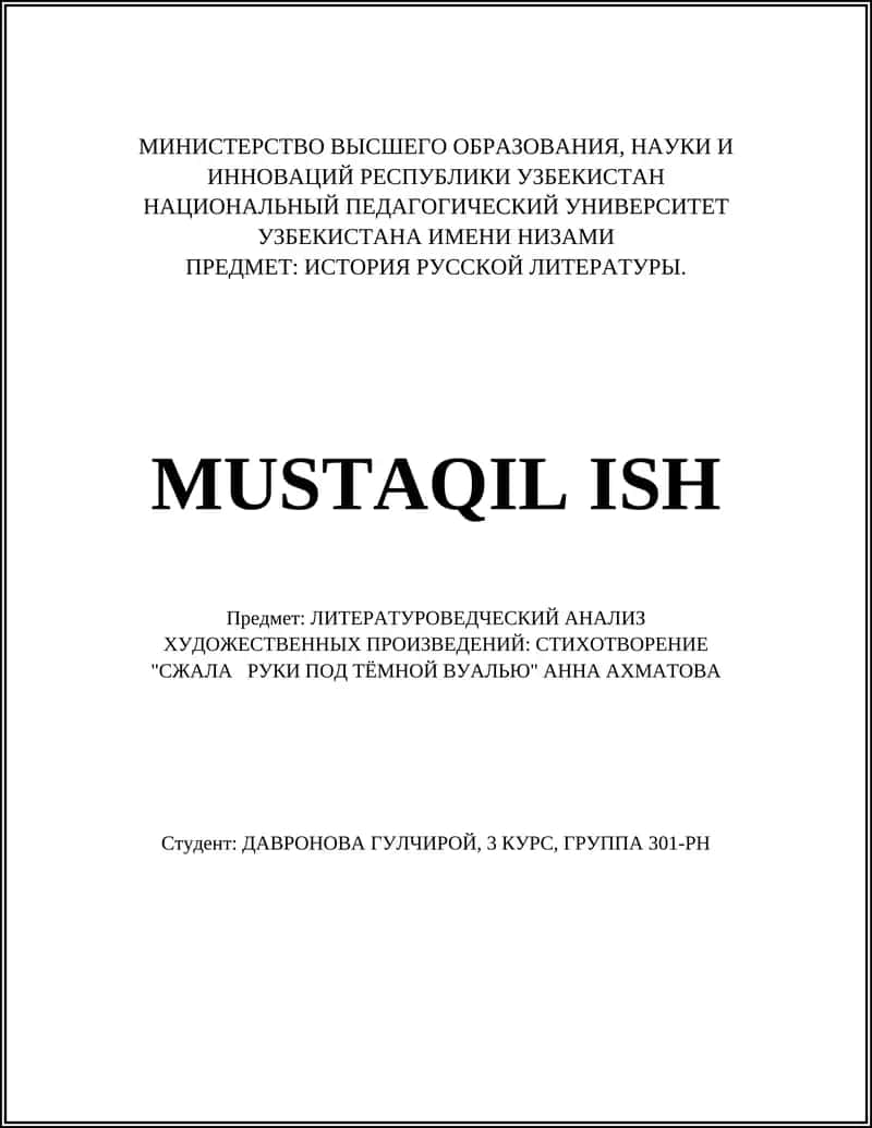 ИСТОРИЯ РУССКОЙ ЛИТЕРАТУРЫ 1
