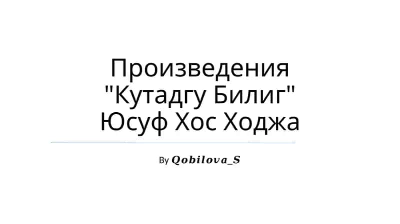 Кутадгу Билиг 1
