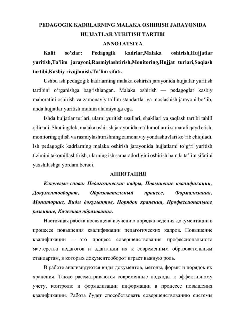 PEDAGOGIK KADRLARNING MALAKA OSHIRISH JARAYONIDA HUJJATLAR YURITISH TARTIBI 1