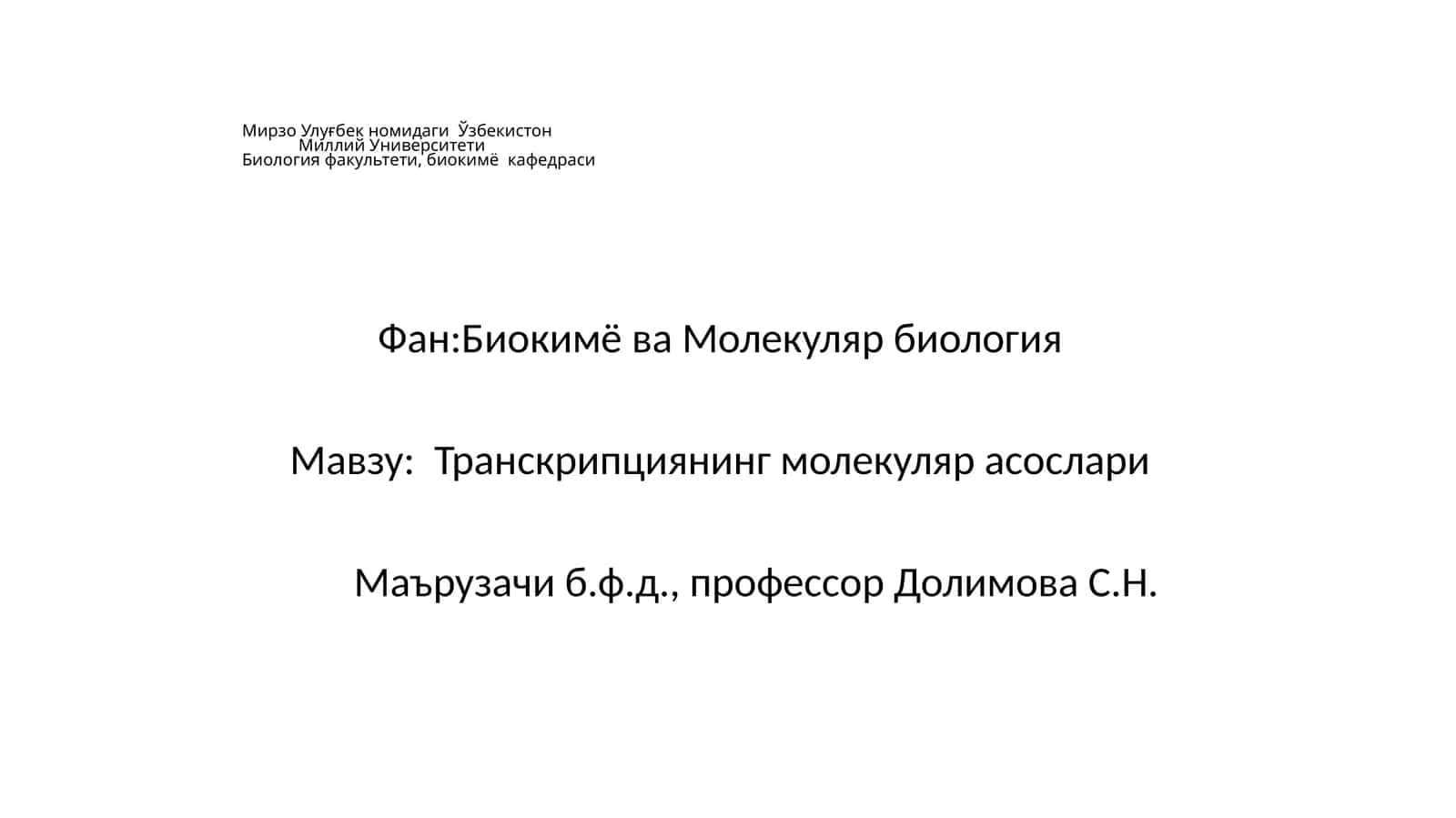 Транскрипциянинг молекуляр асослари 1