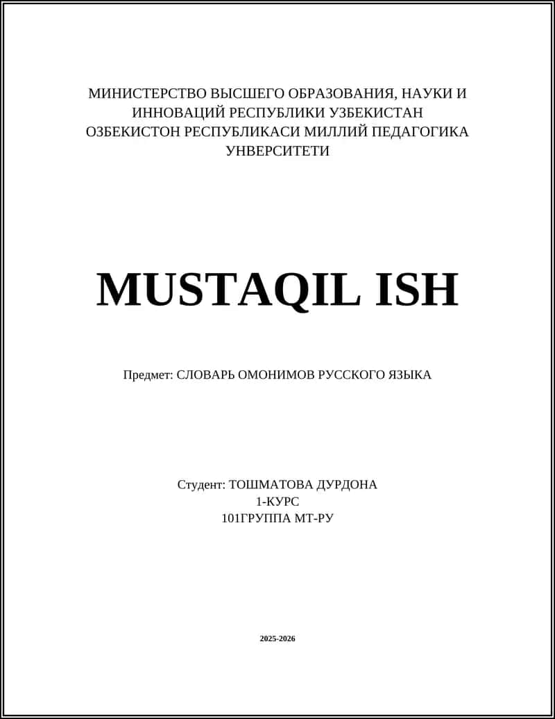 СЛОВАРЬ ОМОНИМОВ РУССКОГО ЯЗЫКА 1