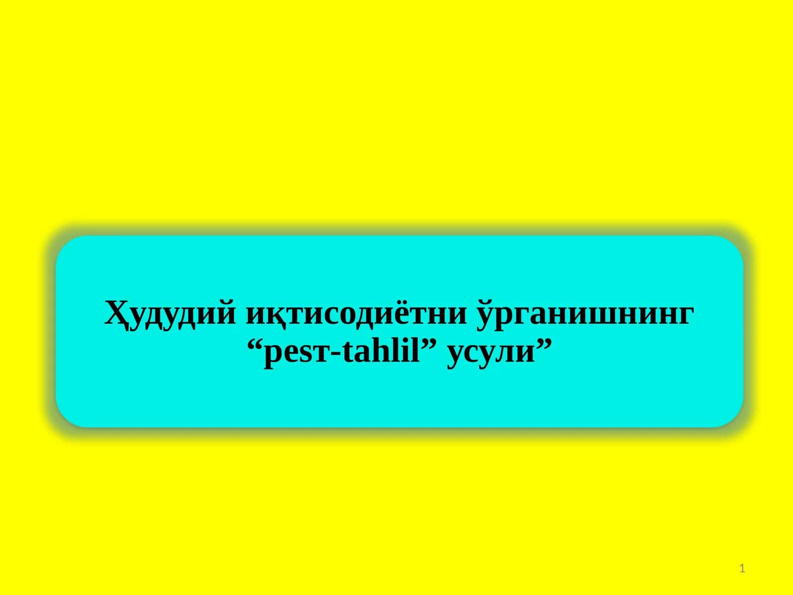 Ҳудуд иқтисодиёти 1