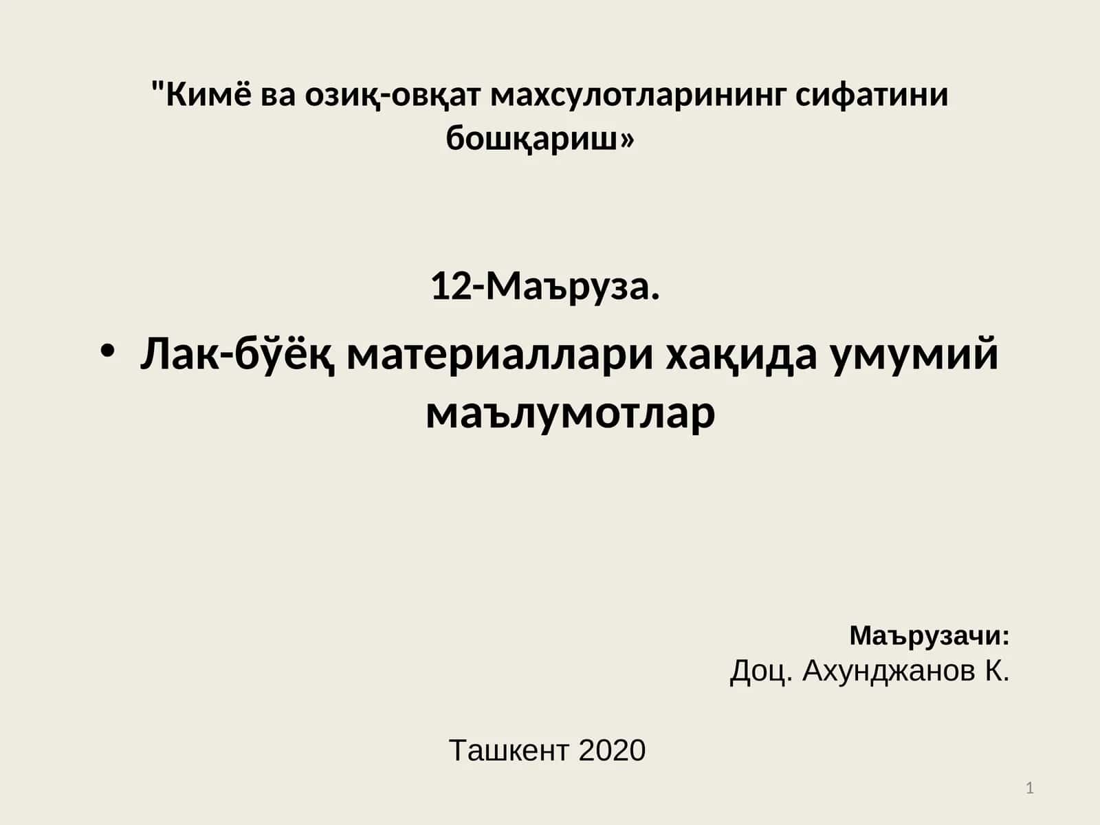 Лак-бўёқ материаллари хақида умумий маълумотлар 1