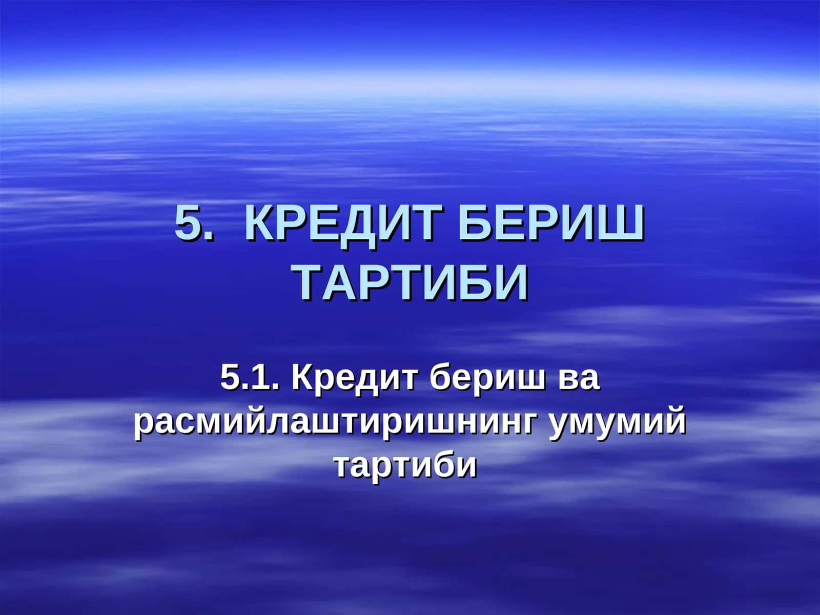 КРЕДИТ БЕРИШ ТАРТИБИ 1