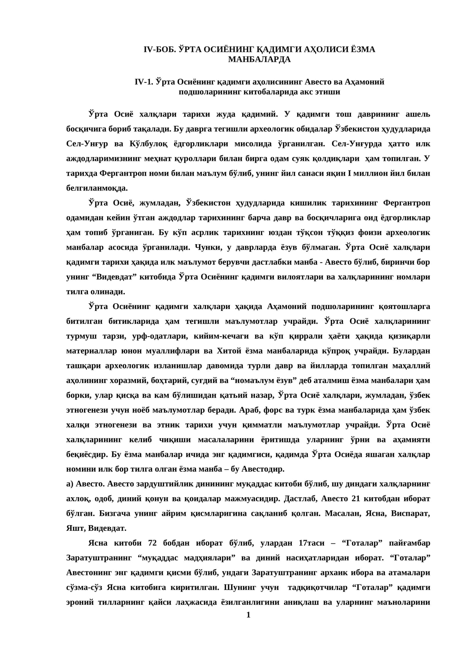 ЎРТА ОСИЁНИНГ ҚАДИМГИ АҲОЛИСИ ЁЗМА 1