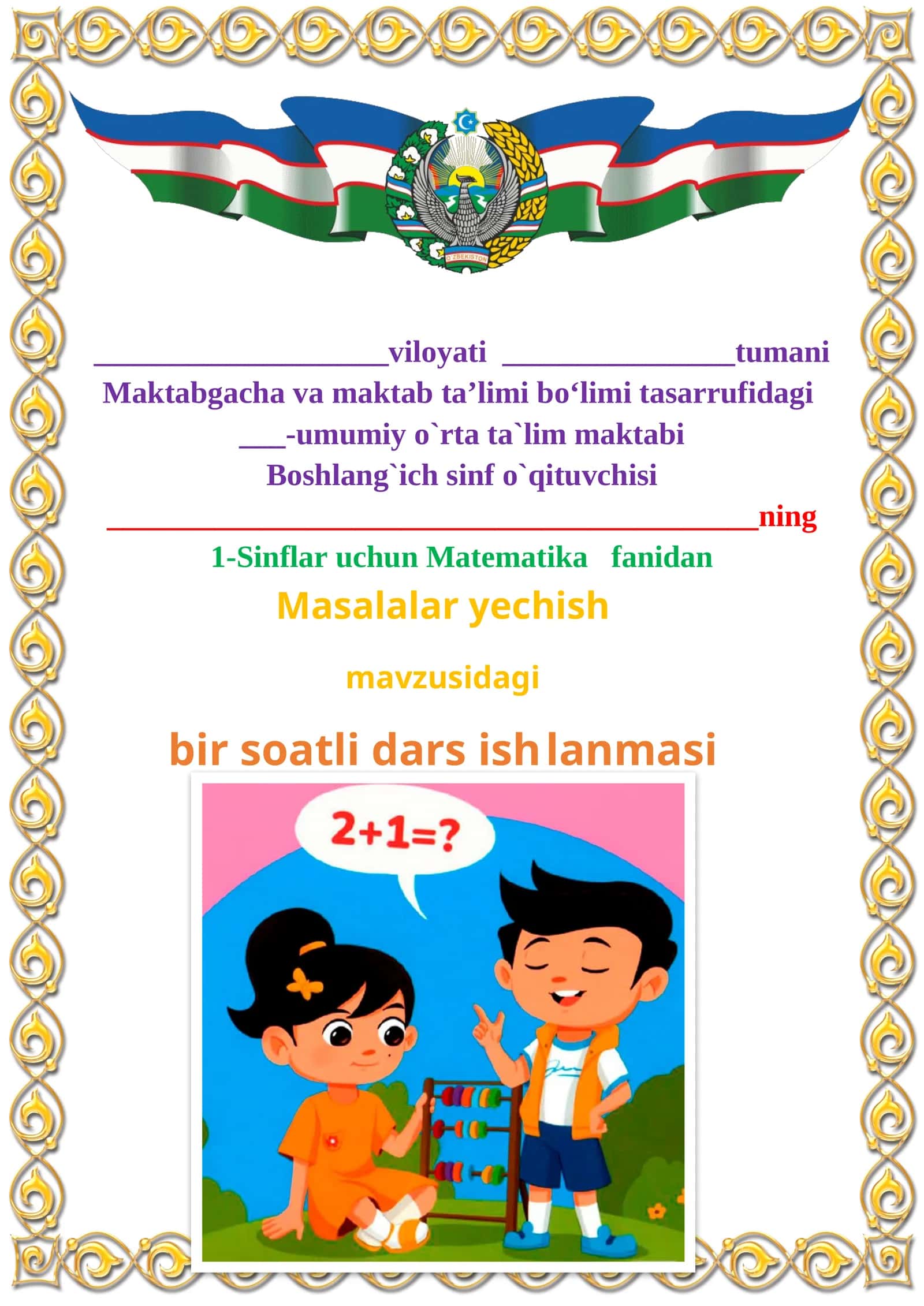 Masalalar yechish 1-sinflar uchun Matematika fanidan dars ishlanmasi 1