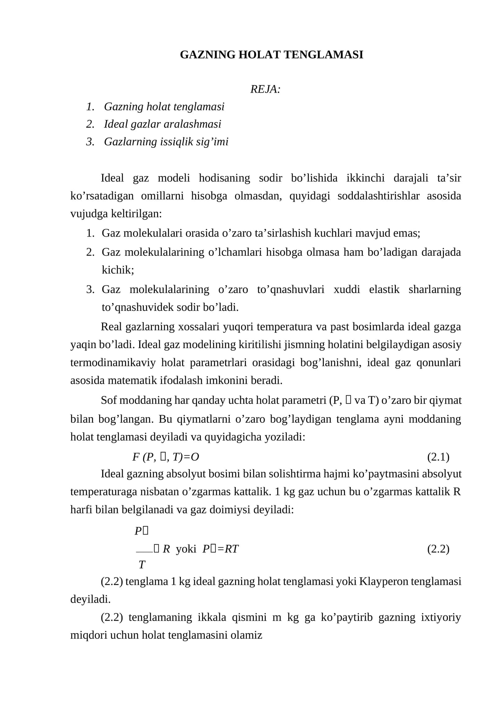 Gazning holat tenglamasi 1