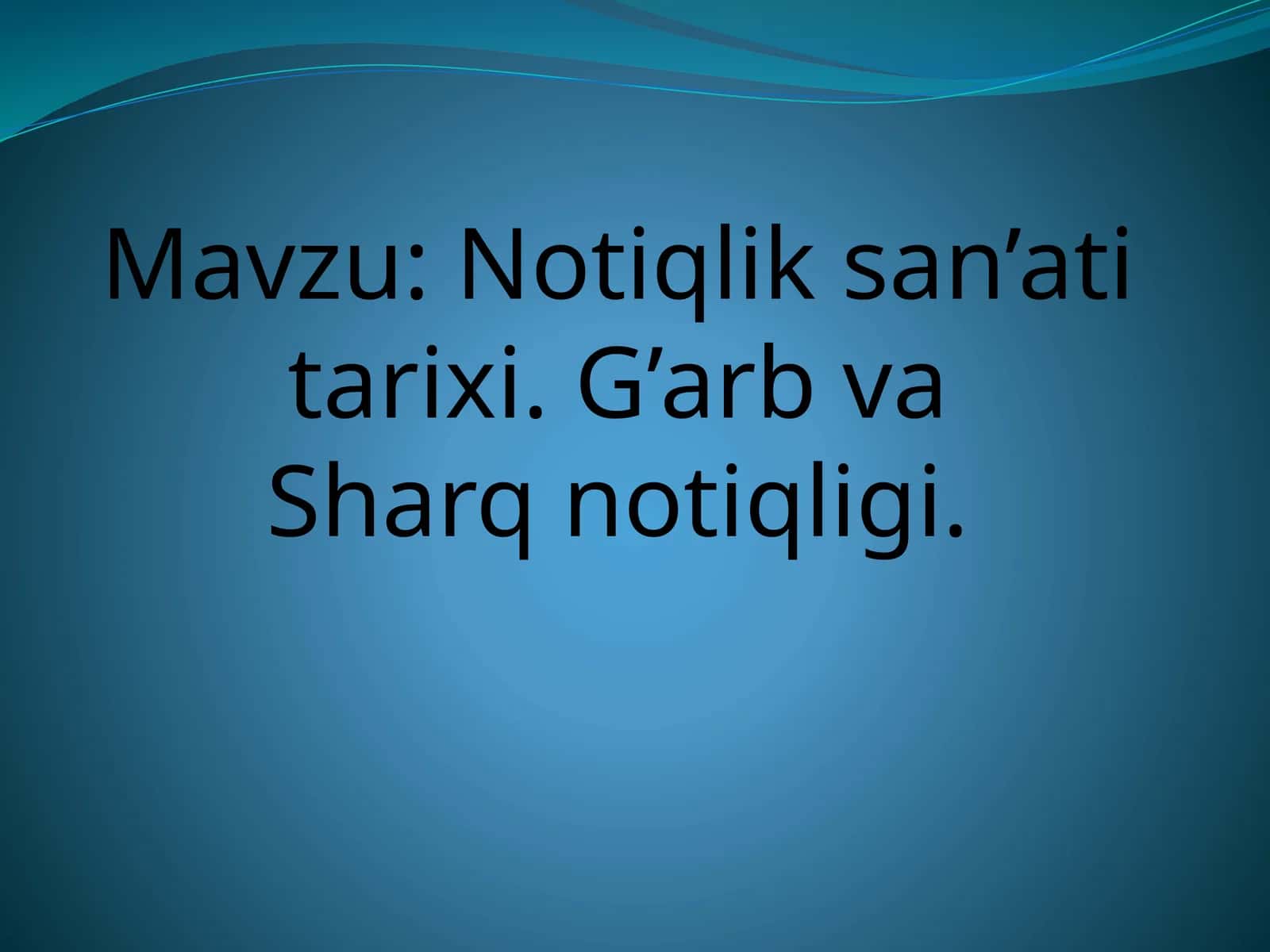 Notiqlik san’ati tarixi. G’arb va Sharq notiqligi 1