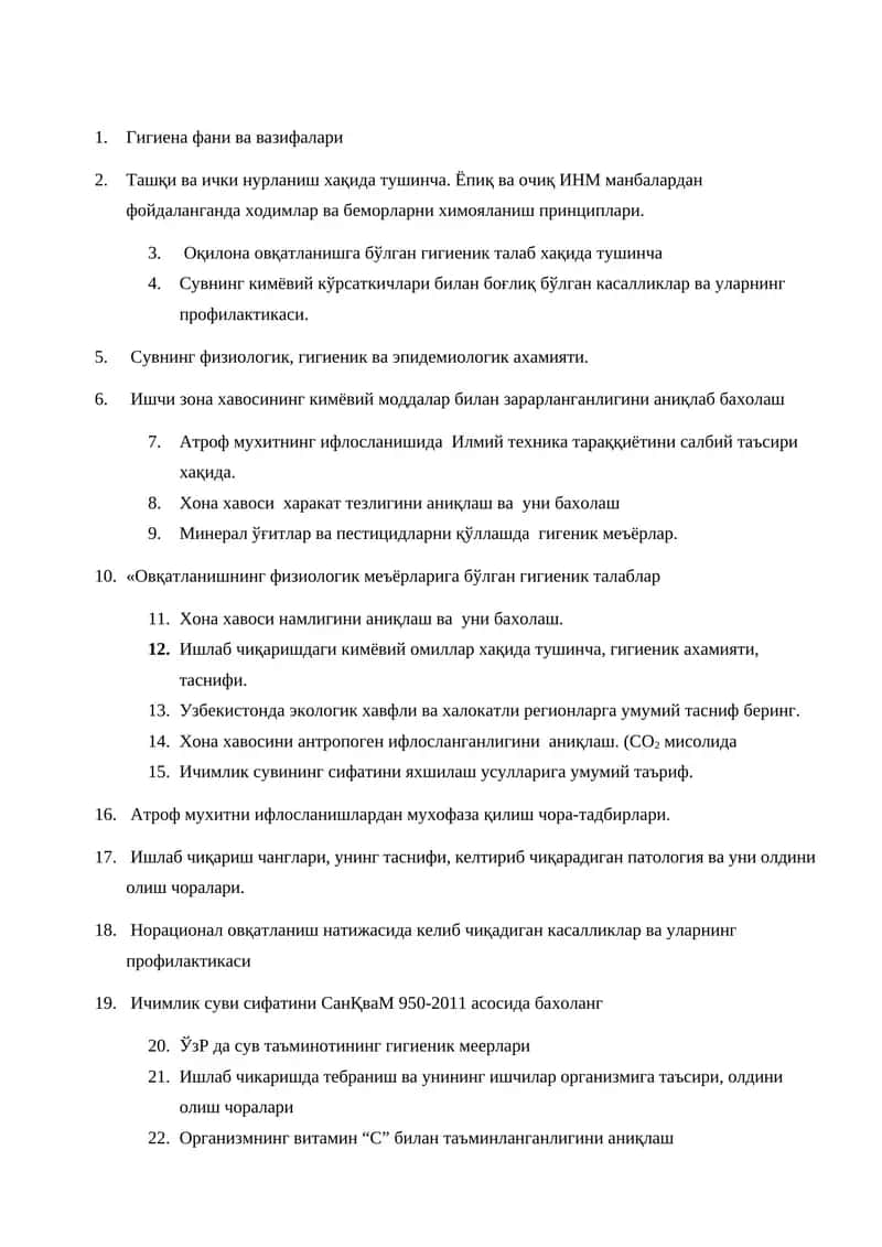 Гигиена фани ва вазифалари 1