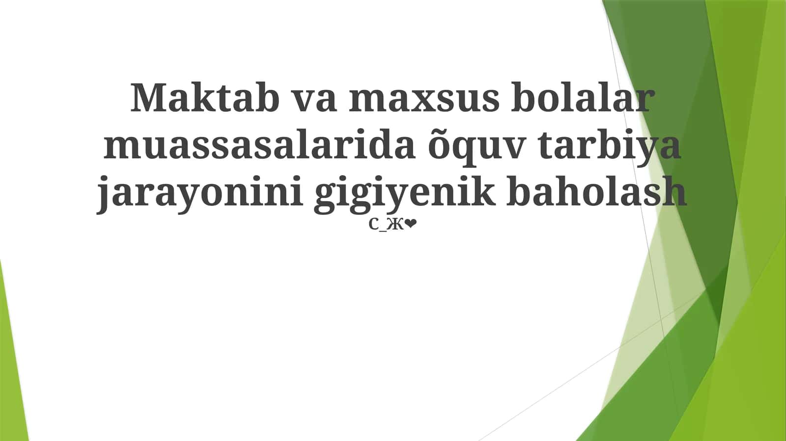 Baholash va Yaxshilash Strategiyalari 1