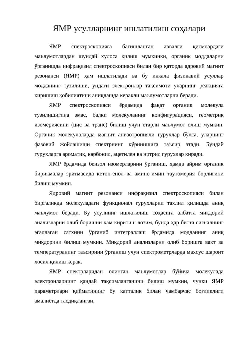 Ядровий магнит резонанси (ЯМР) спектроскопияси 1