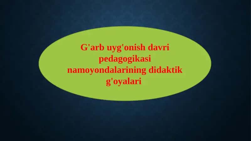 G'arb uyg'onish davri pedagogikasi namoyondalarining didaktik g'oyalari 1