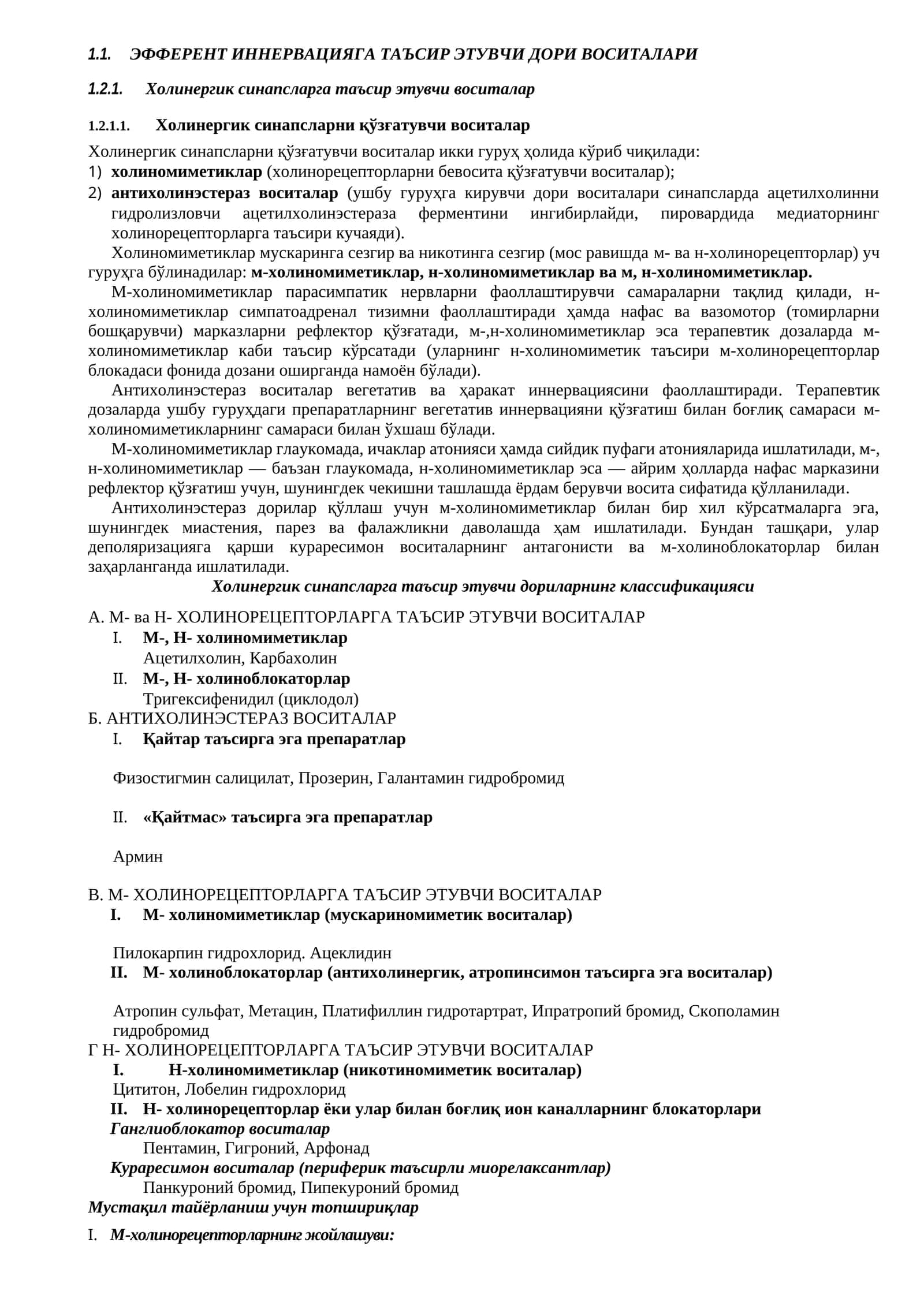 ЭФФЕРЕНТ ИННЕРВАЦИЯГА ТАЪСИР ЭТУВЧИ ДОРИ ВОСИТАЛАРИ 1