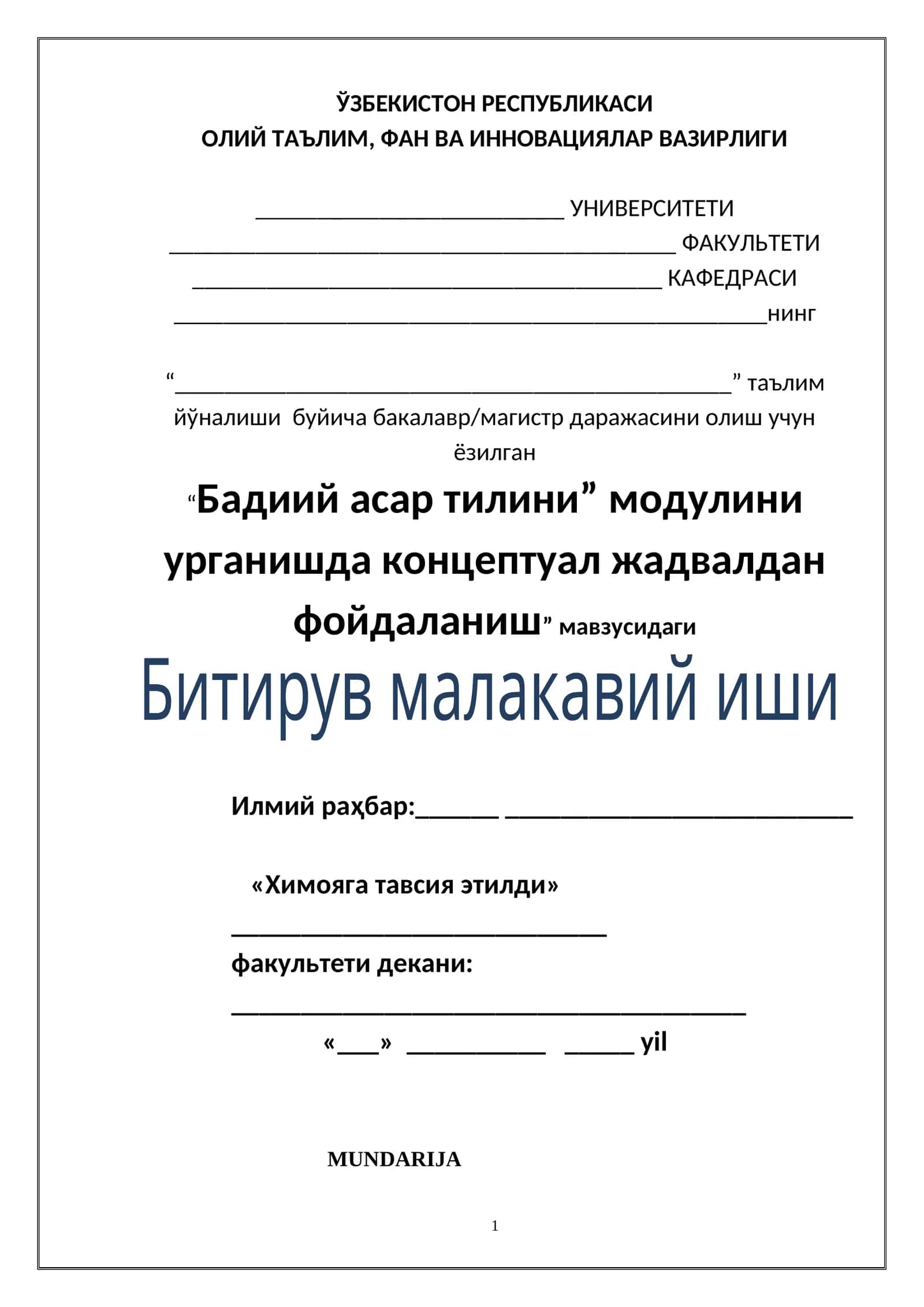 “Бадиий асар тилини” модулини урганишда концептуал жадвалдан фойдаланиш” 1