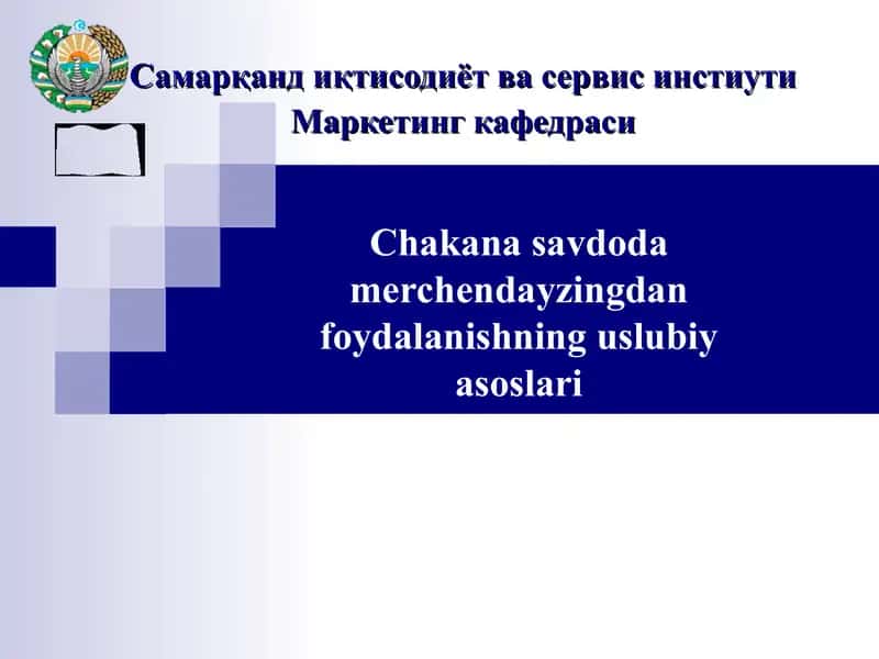 Chakana savdoda Merchendayzingdan foydalanishning uslubiy asoslari 1