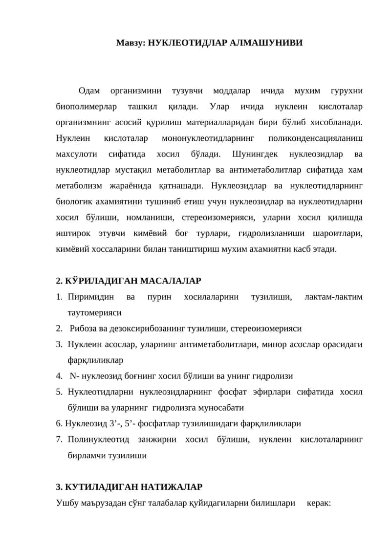 НУКЛЕОТИДЛАР АЛМАШУНИВИ 1