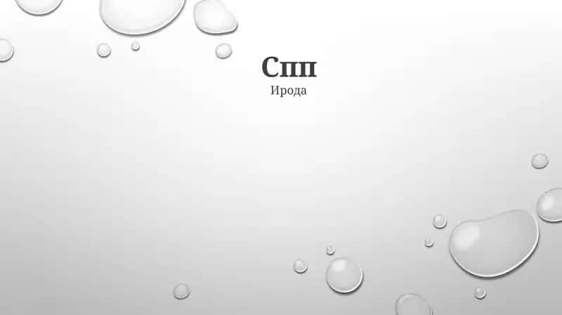 С++ 1