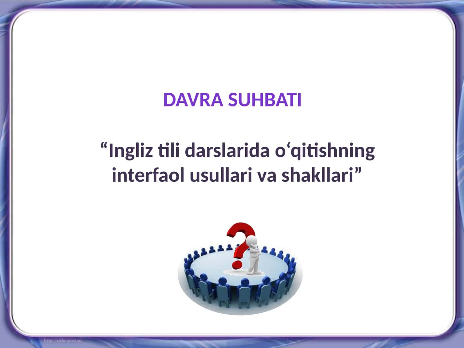 Ingliz tili darslarida o‘qitishning interfaol usullari va shakllari 1