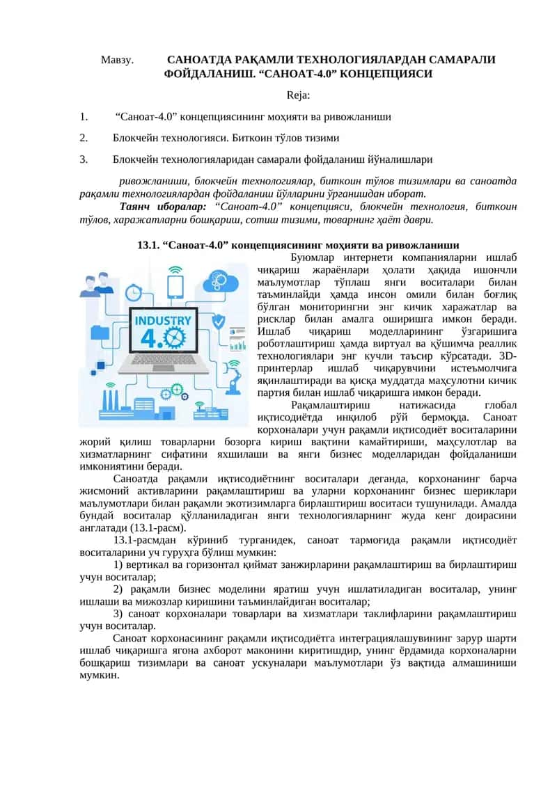 Саноат-4.0 концепцияси 1