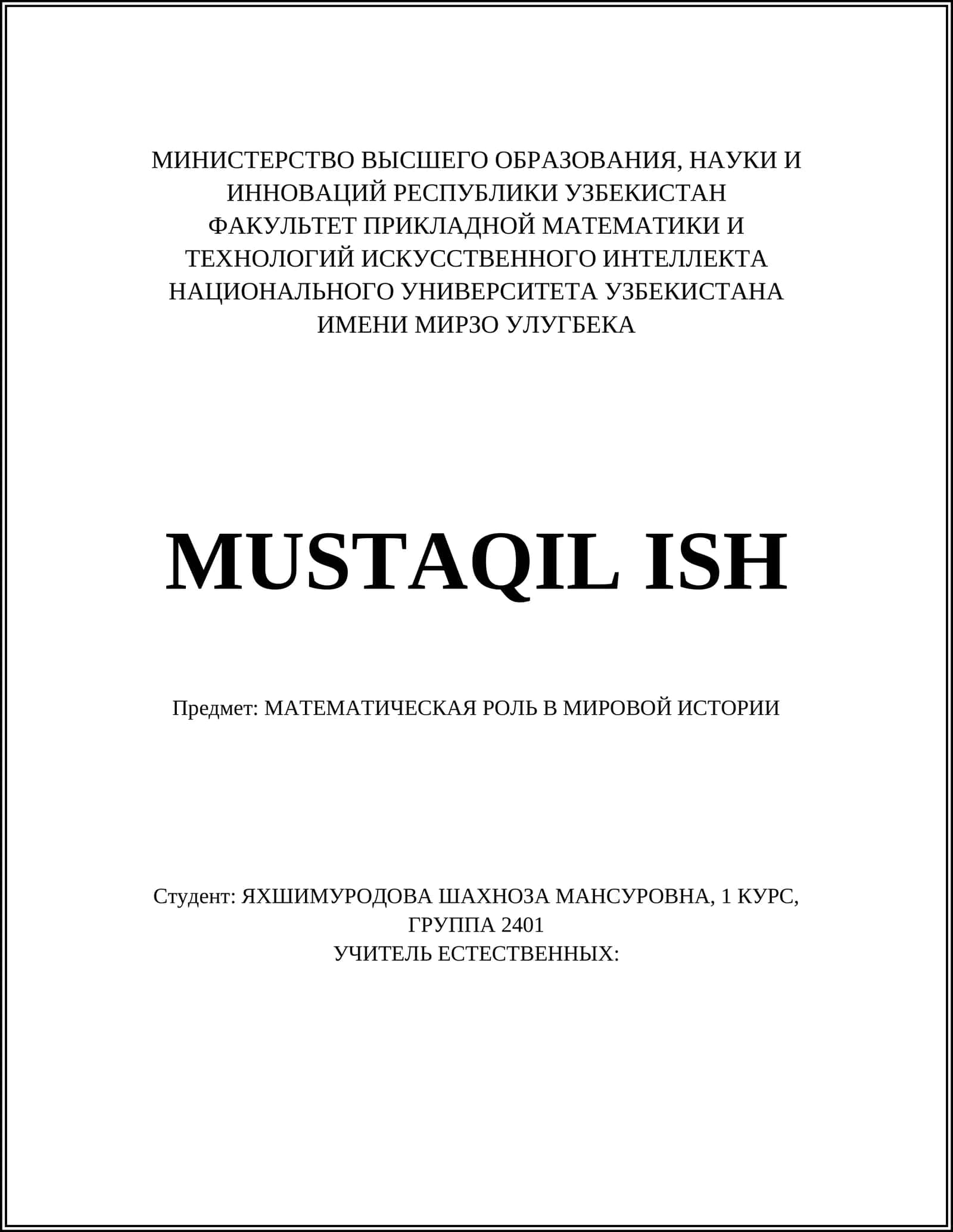 МАТЕМАТИЧЕСКАЯ РОЛЬ В МИРОВОЙ ИСТОРИИ 1