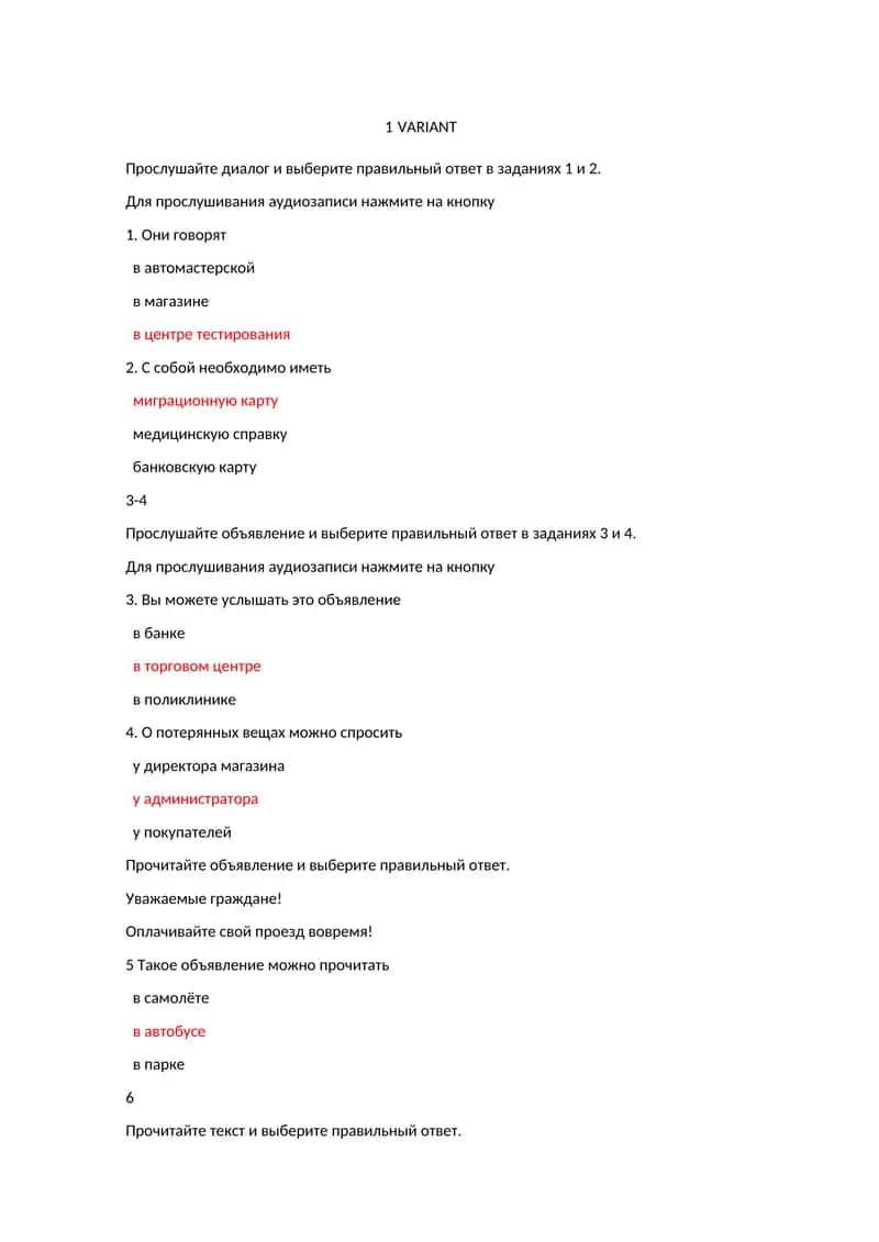 Patent 2026 barcha testlar(11 variant) 1