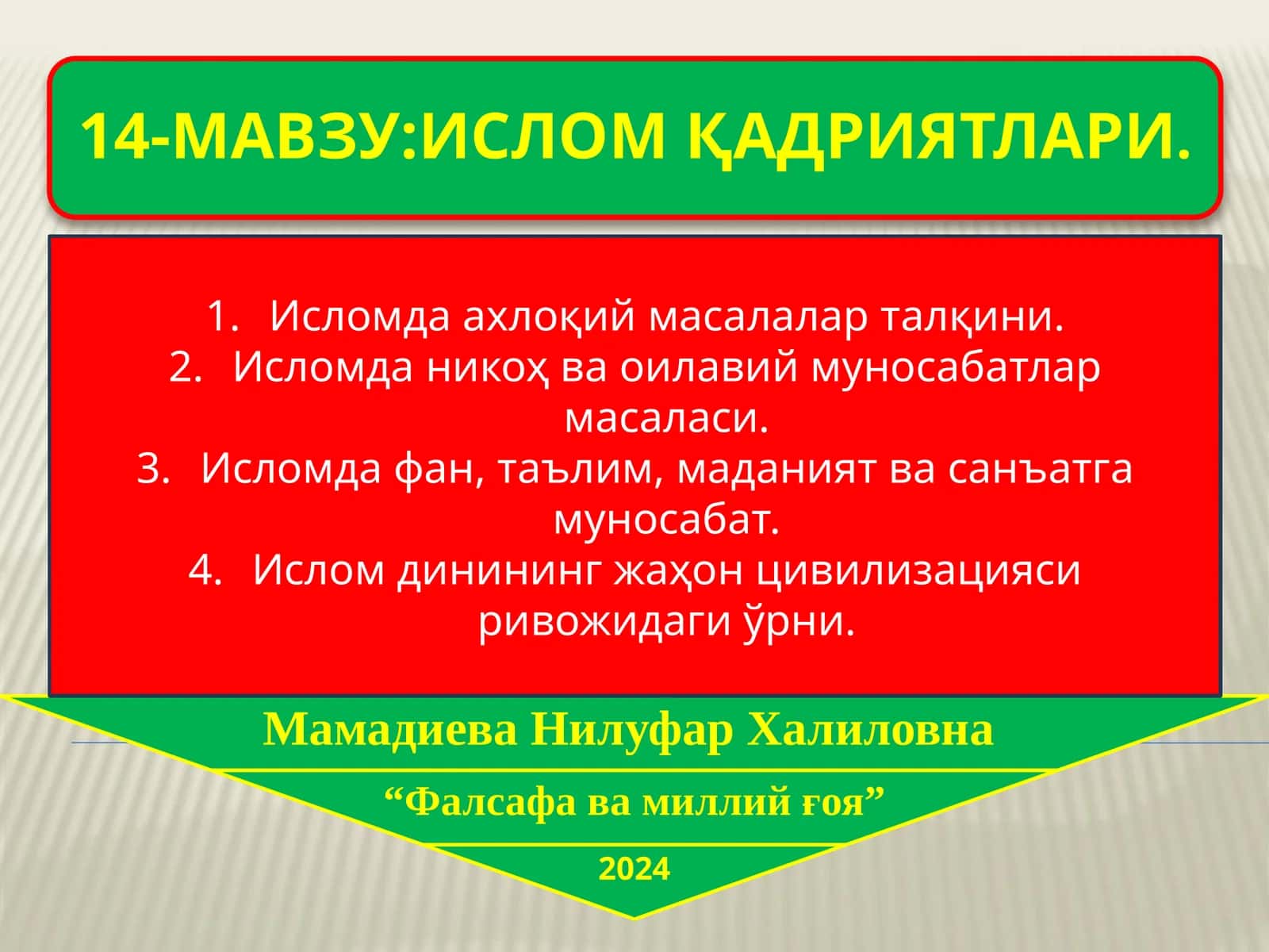 Исломда ахлоқий масалалар талқини 1