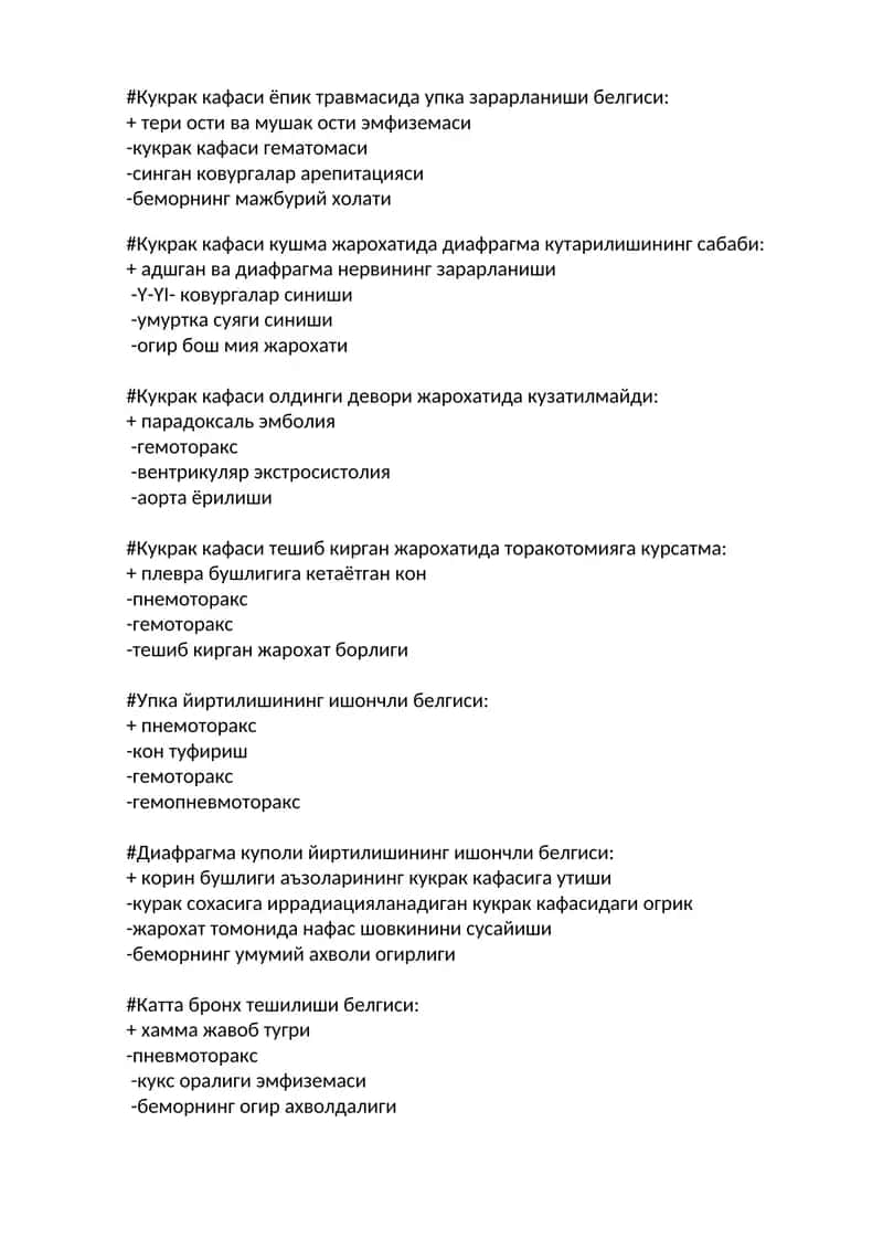 Кукрак Кафаси Жарохатланиши 1
