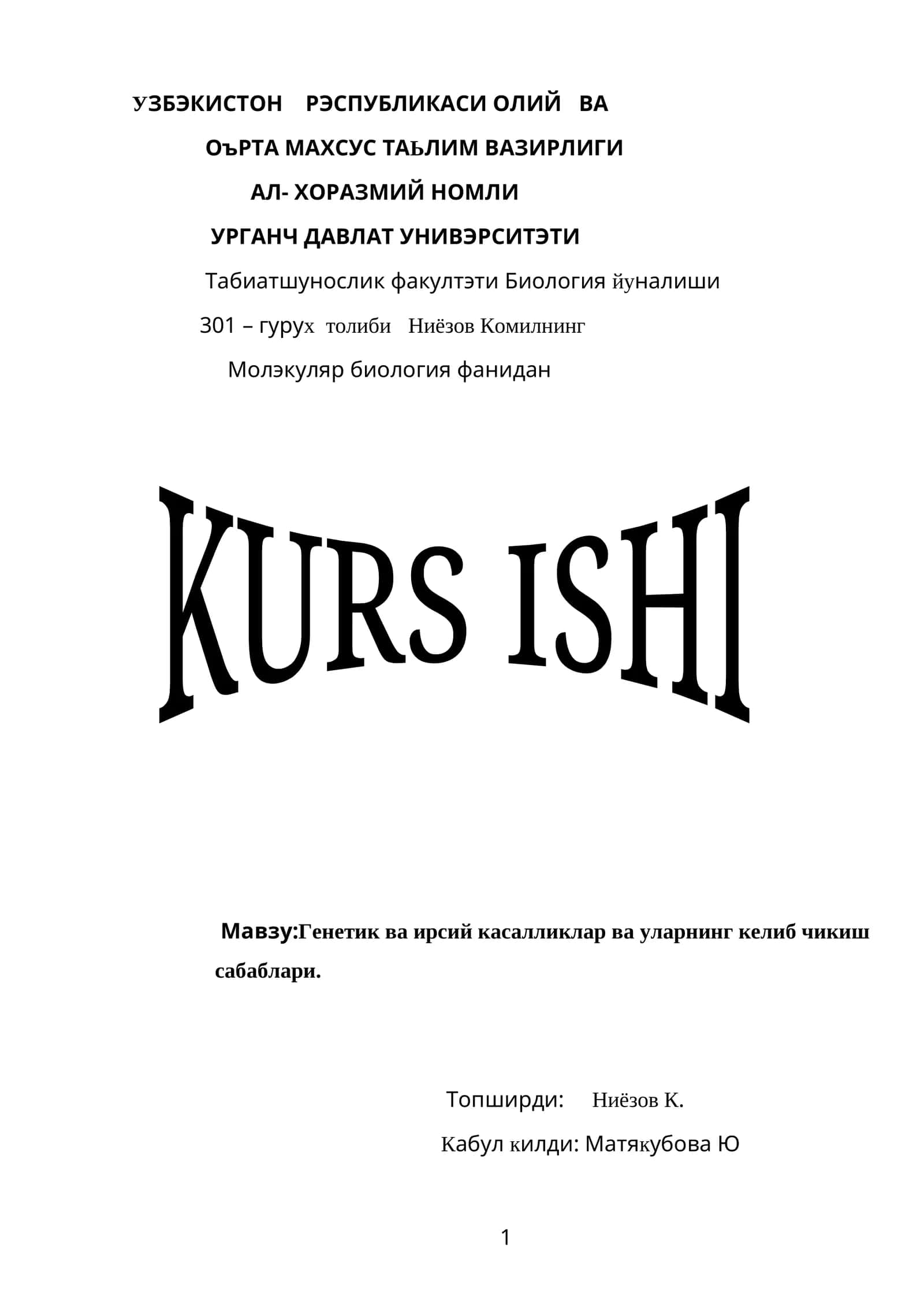 ГЕНОМ КАСАЛЛИКЛАРИ 1
