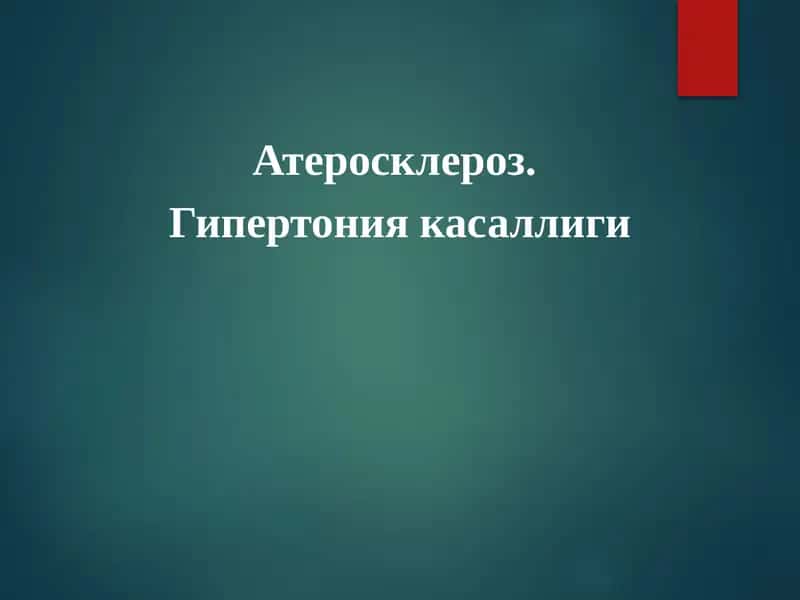 Ateroskleroz. gipertoniya 1