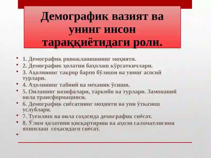 Демографик ривожланишнинг моҳияти