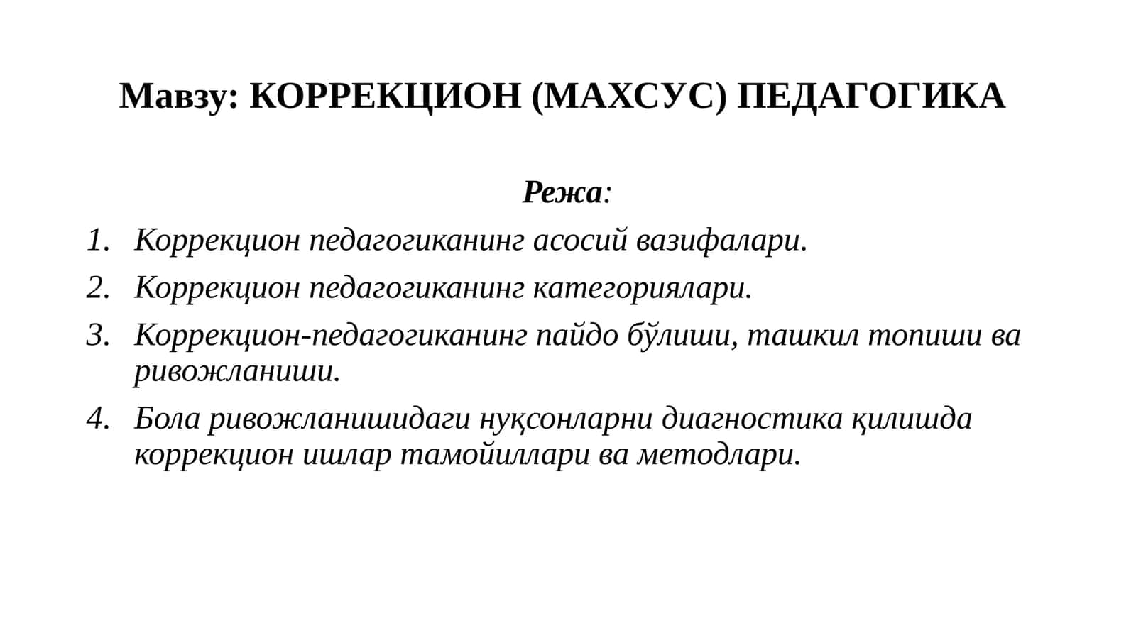 коррекцион(махсус) педагогика 1