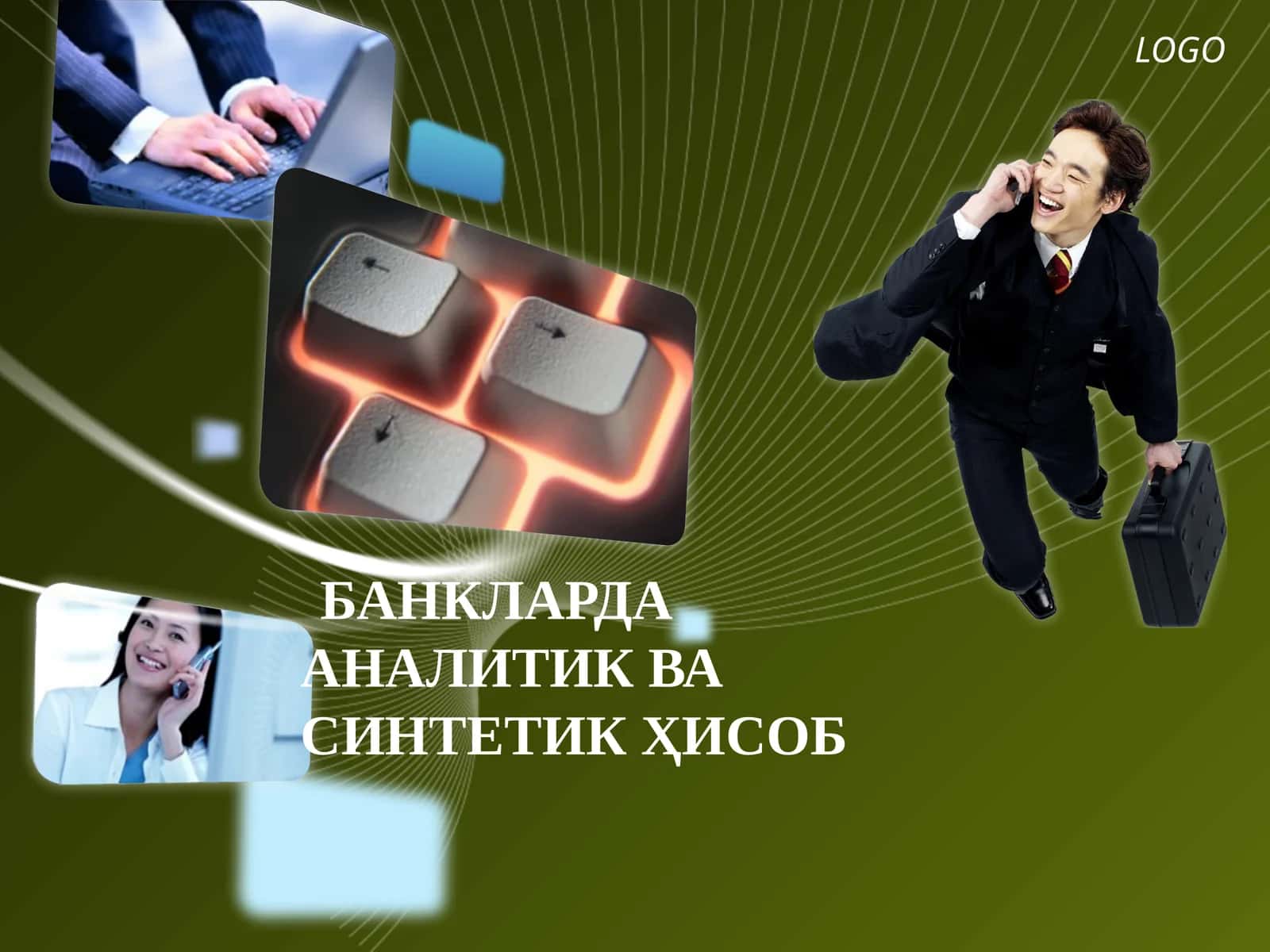Аналитик ва синтетик ҳисоб 1