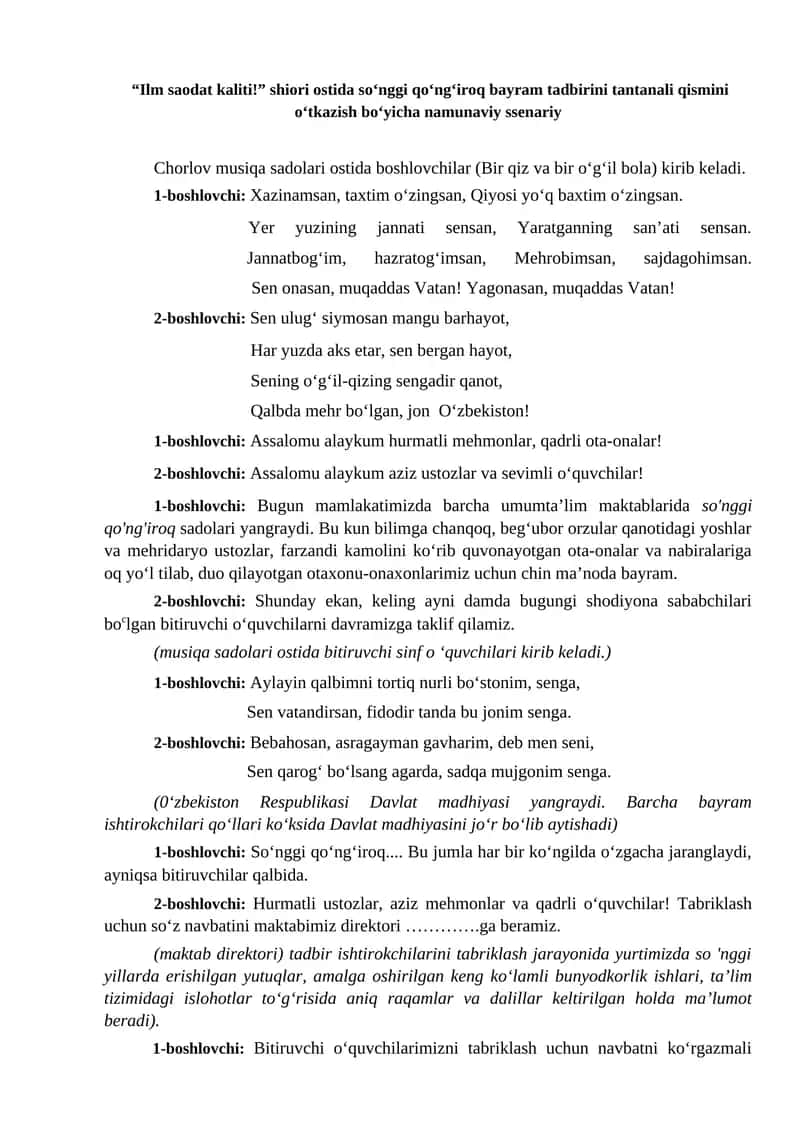 Qo'ng'iroq bayrami 1