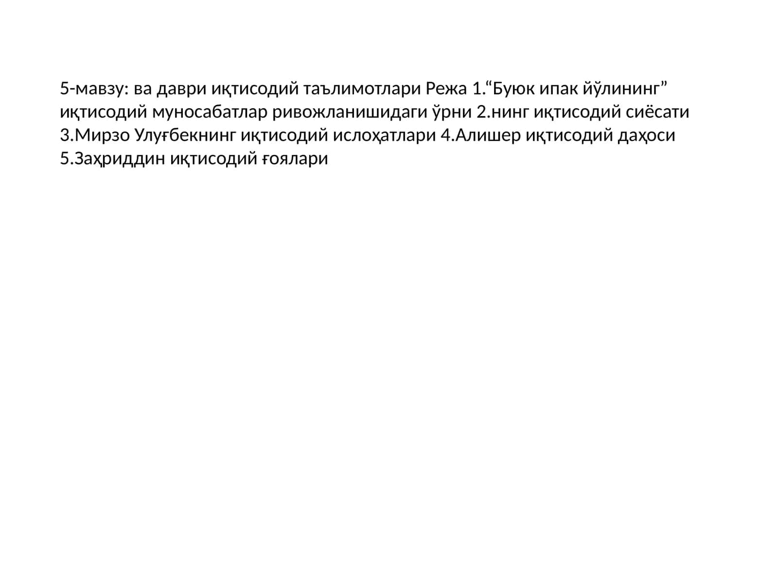 Буюк ипак йўлининг 1