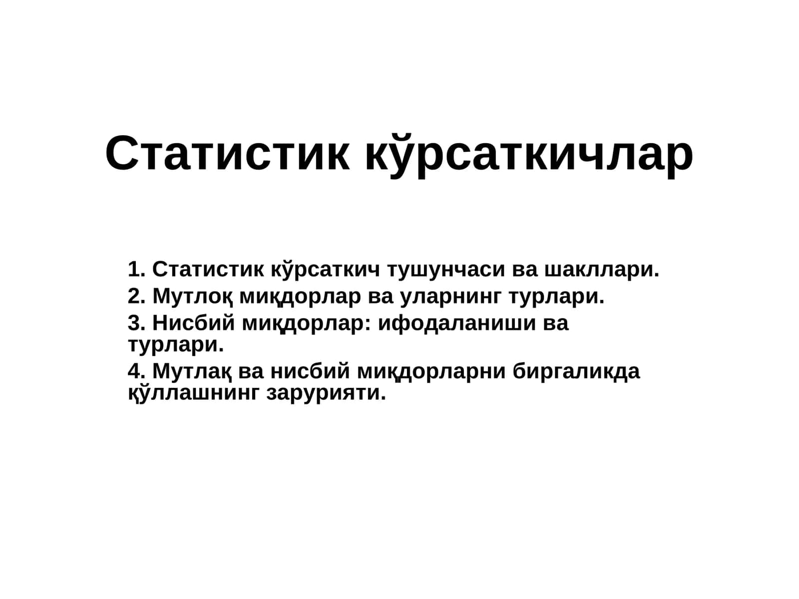 Статистик кўрсаткичлар 1