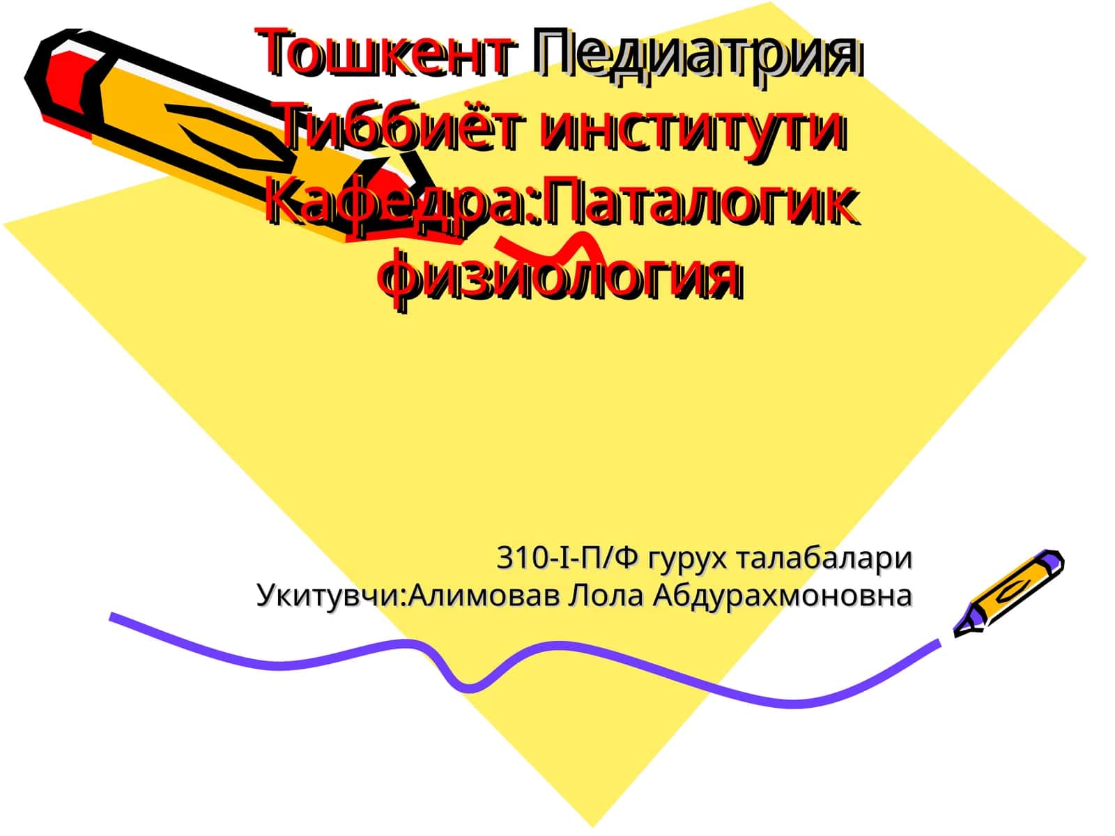 Яллигланиш 1