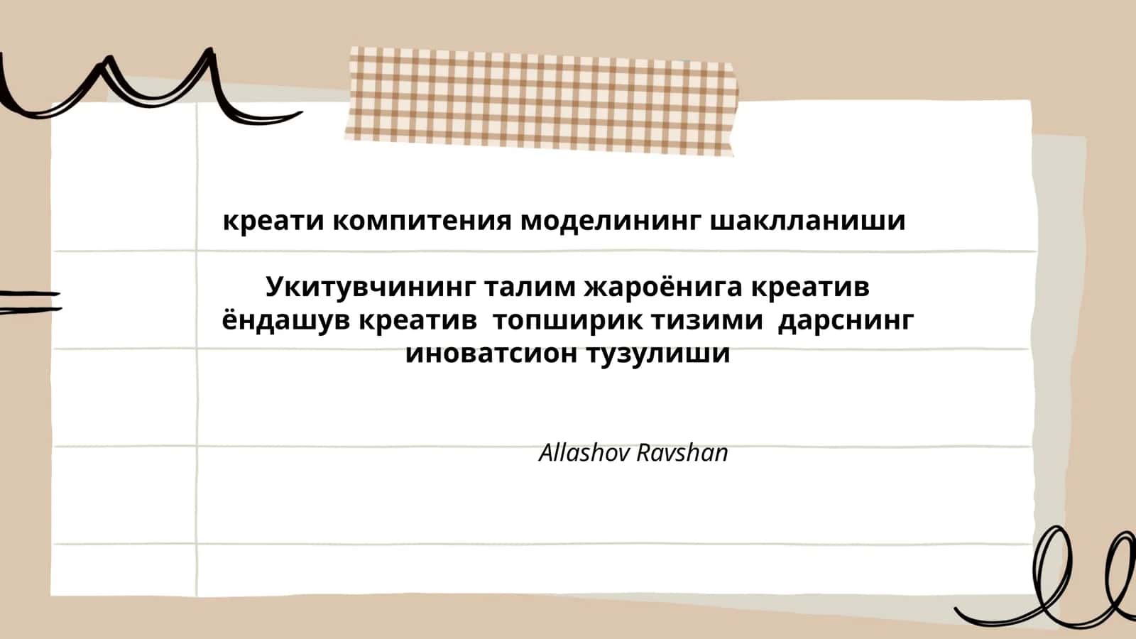 Креатив компетенция модели 1