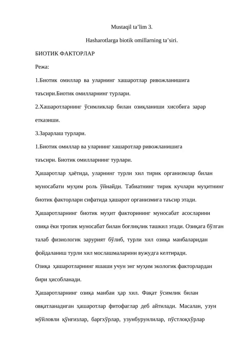 БИОТИК ФАКТОРЛАР 1