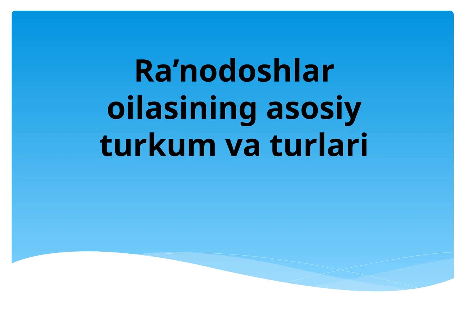 Ra’nodoshlar oilasining asosiy turkum va turlari 1
