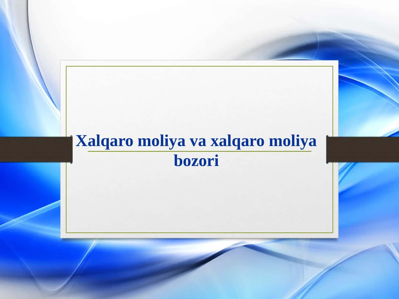 Xalqaro moliya va xalqaro moliya bozori 1
