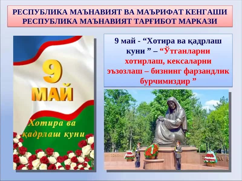 Тарихий хотира 1